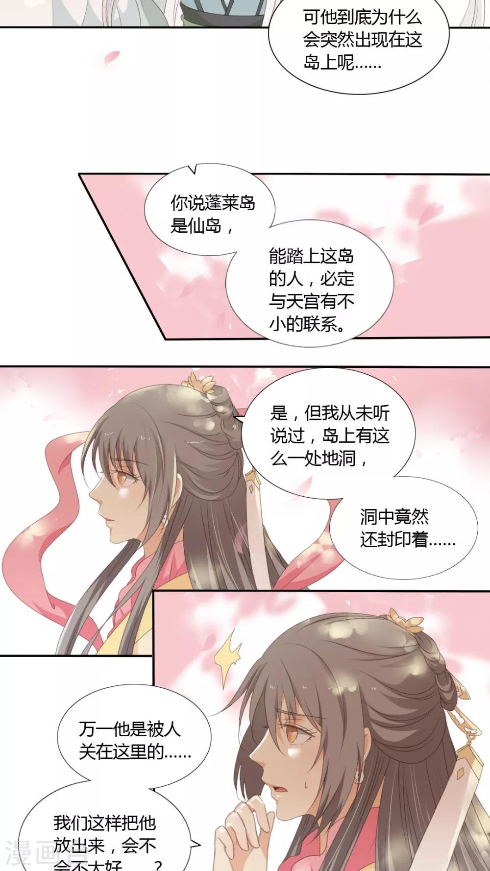第52话5