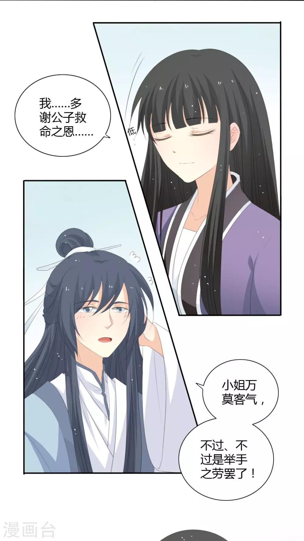 第26话17