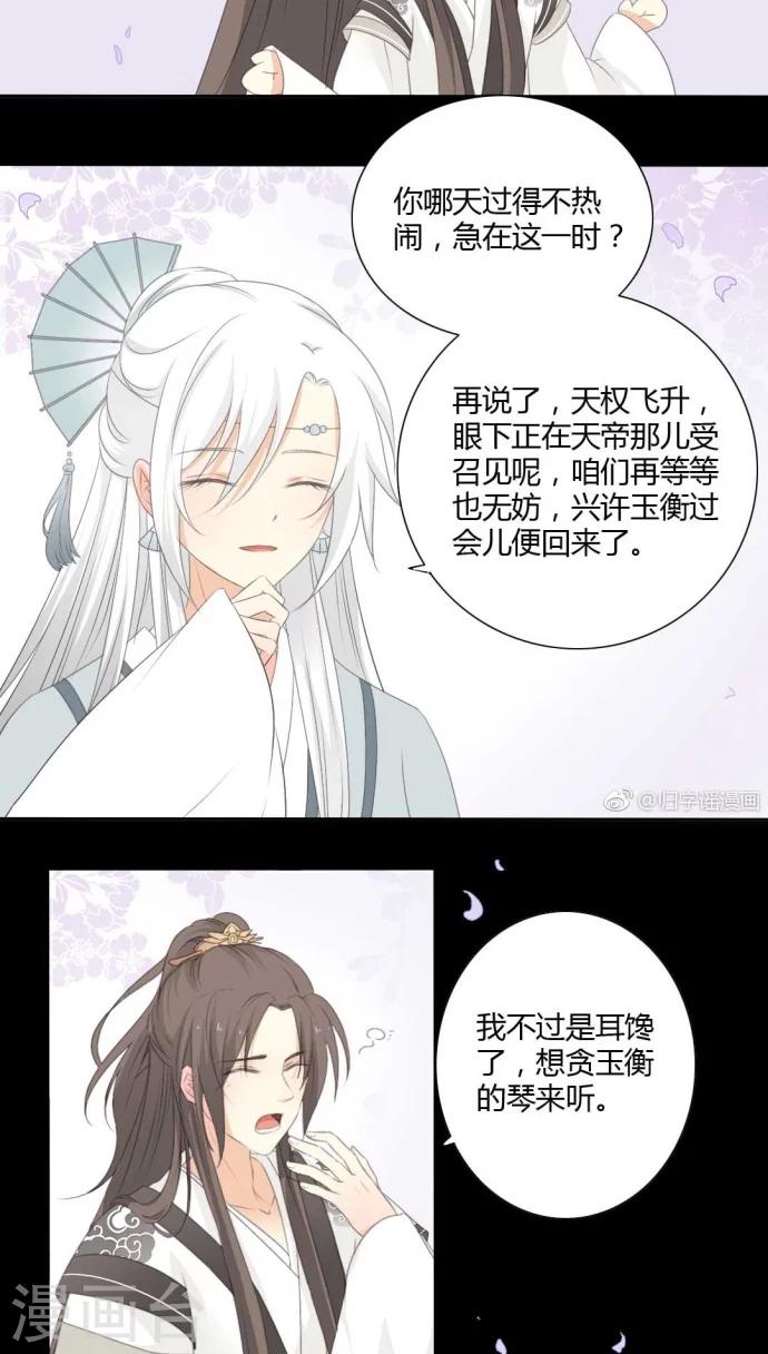 第16话4