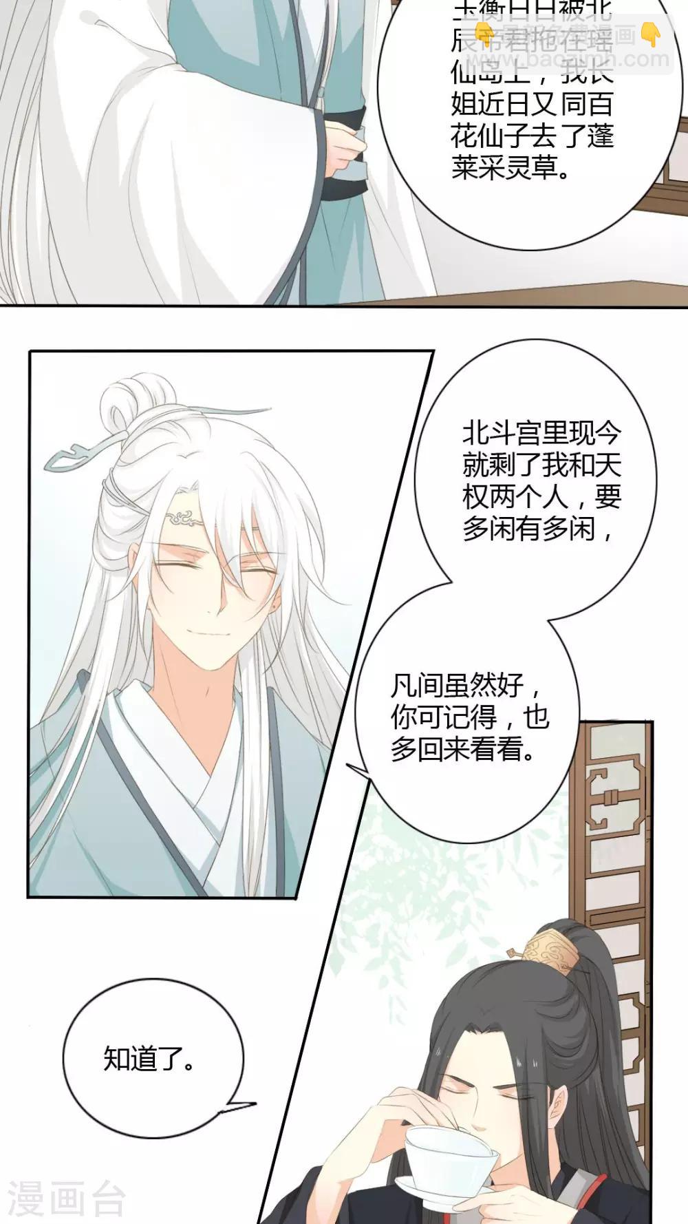 第30话12