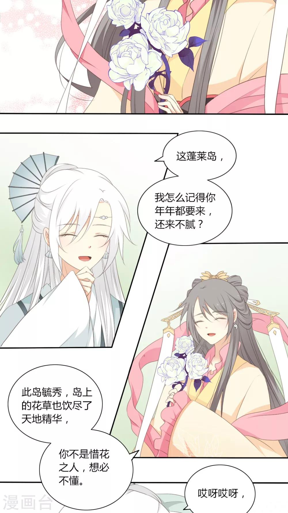 第51话2