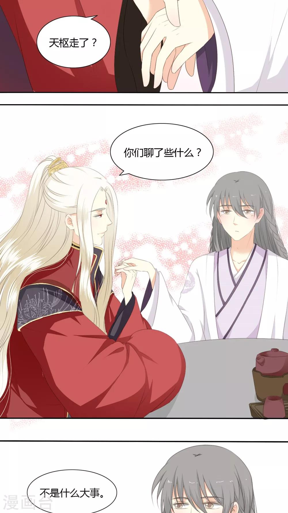 第48话9