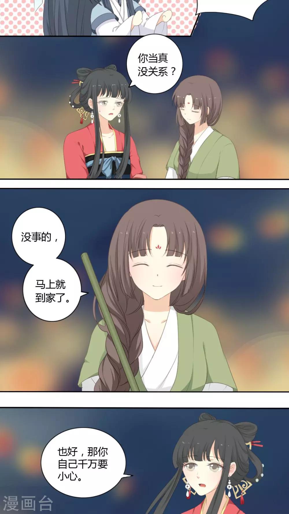 第37话10