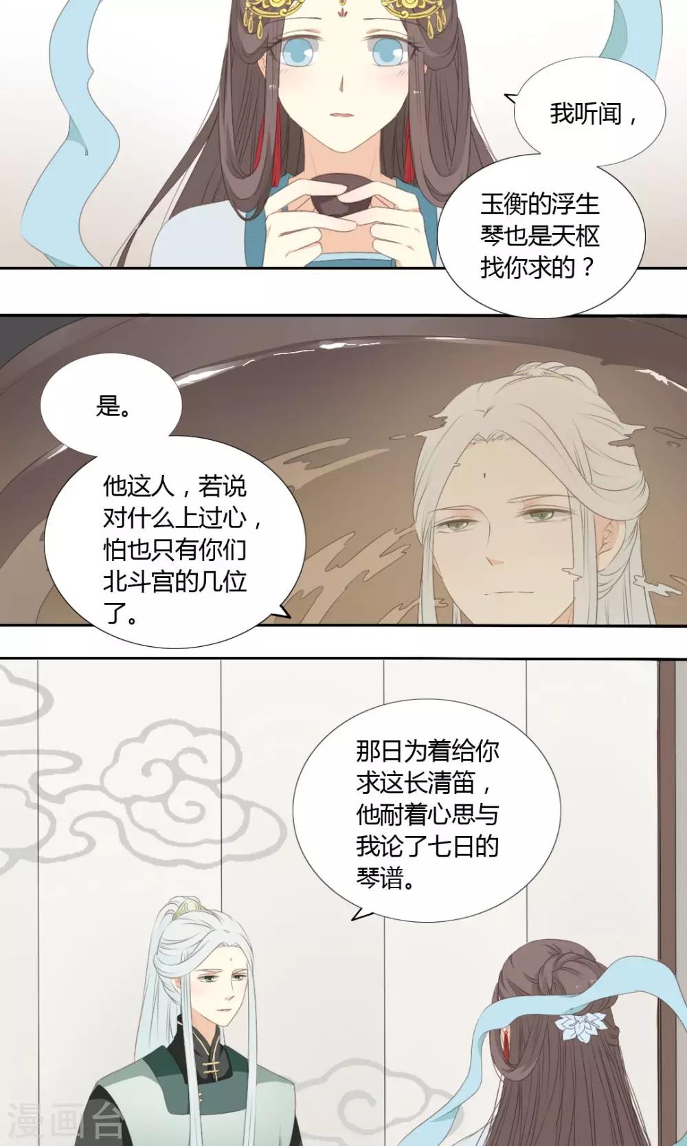 第62话5
