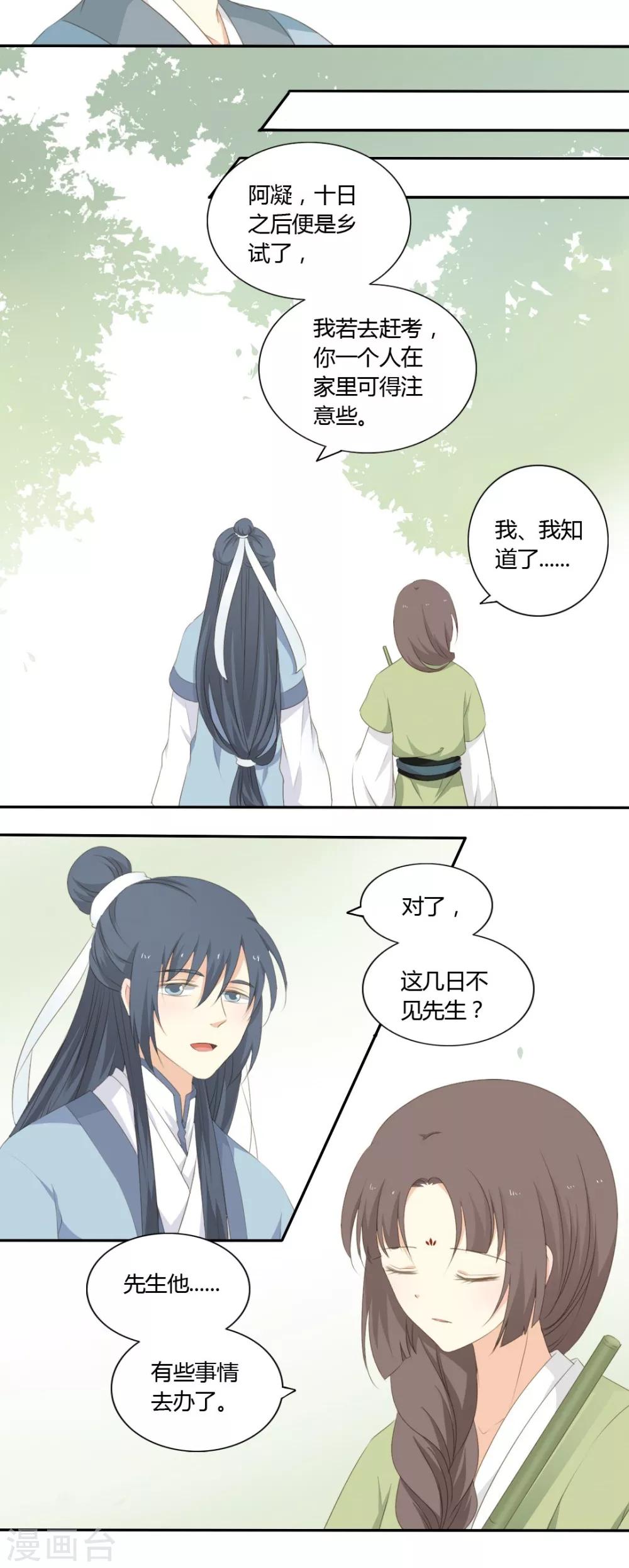 第45话18