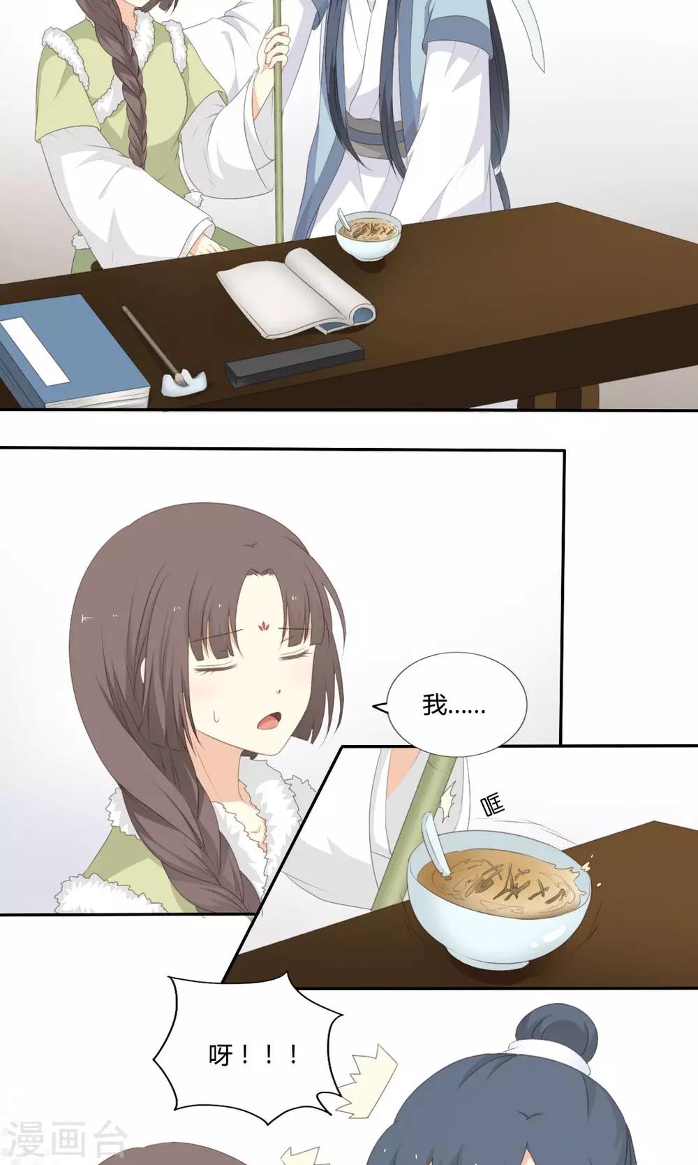 第54话5