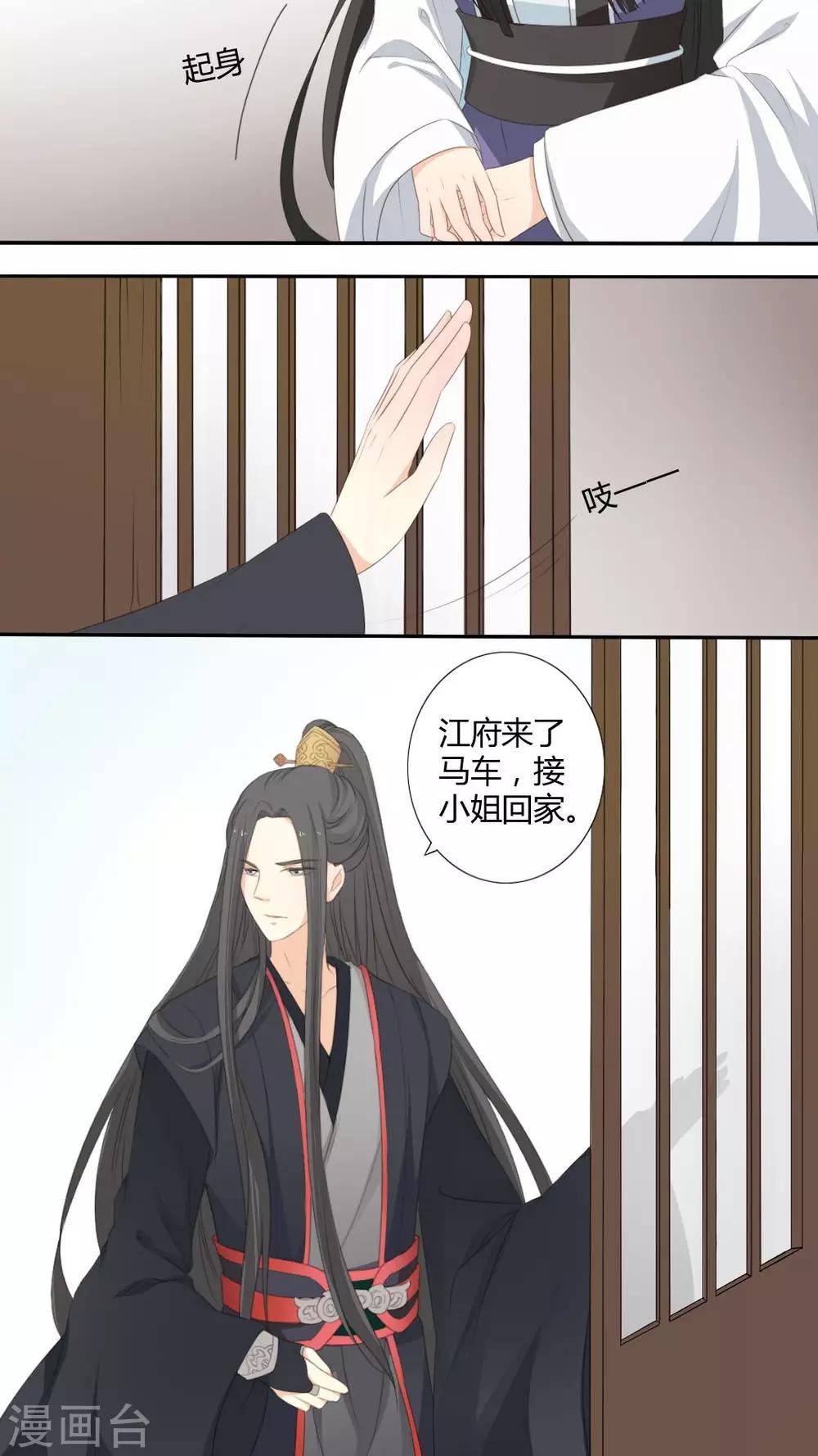 第27话7