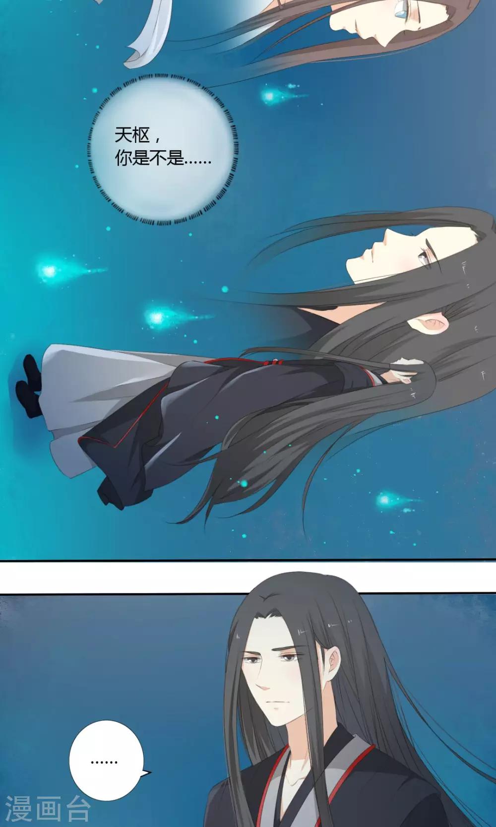 第59话16