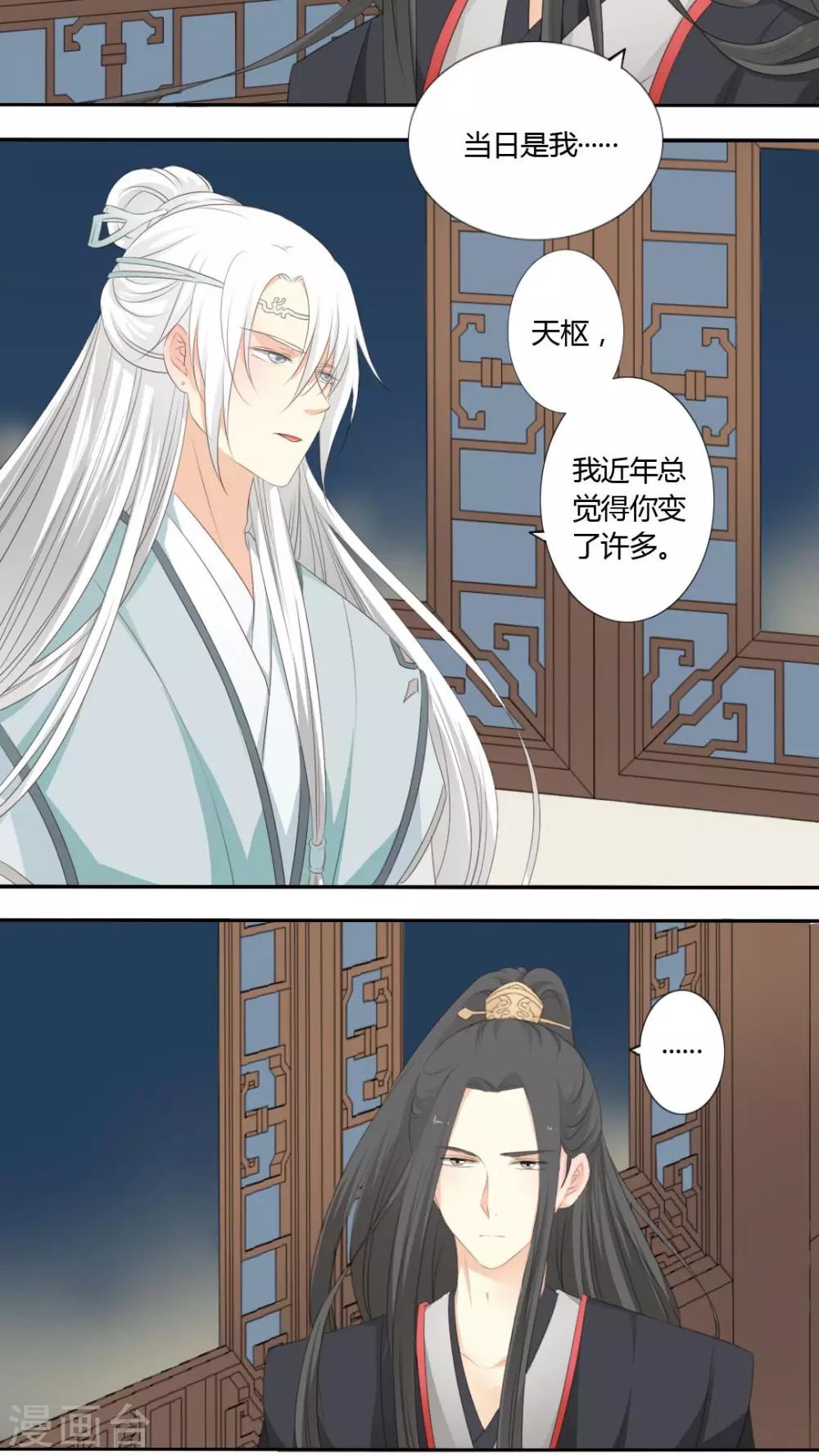 第36话3