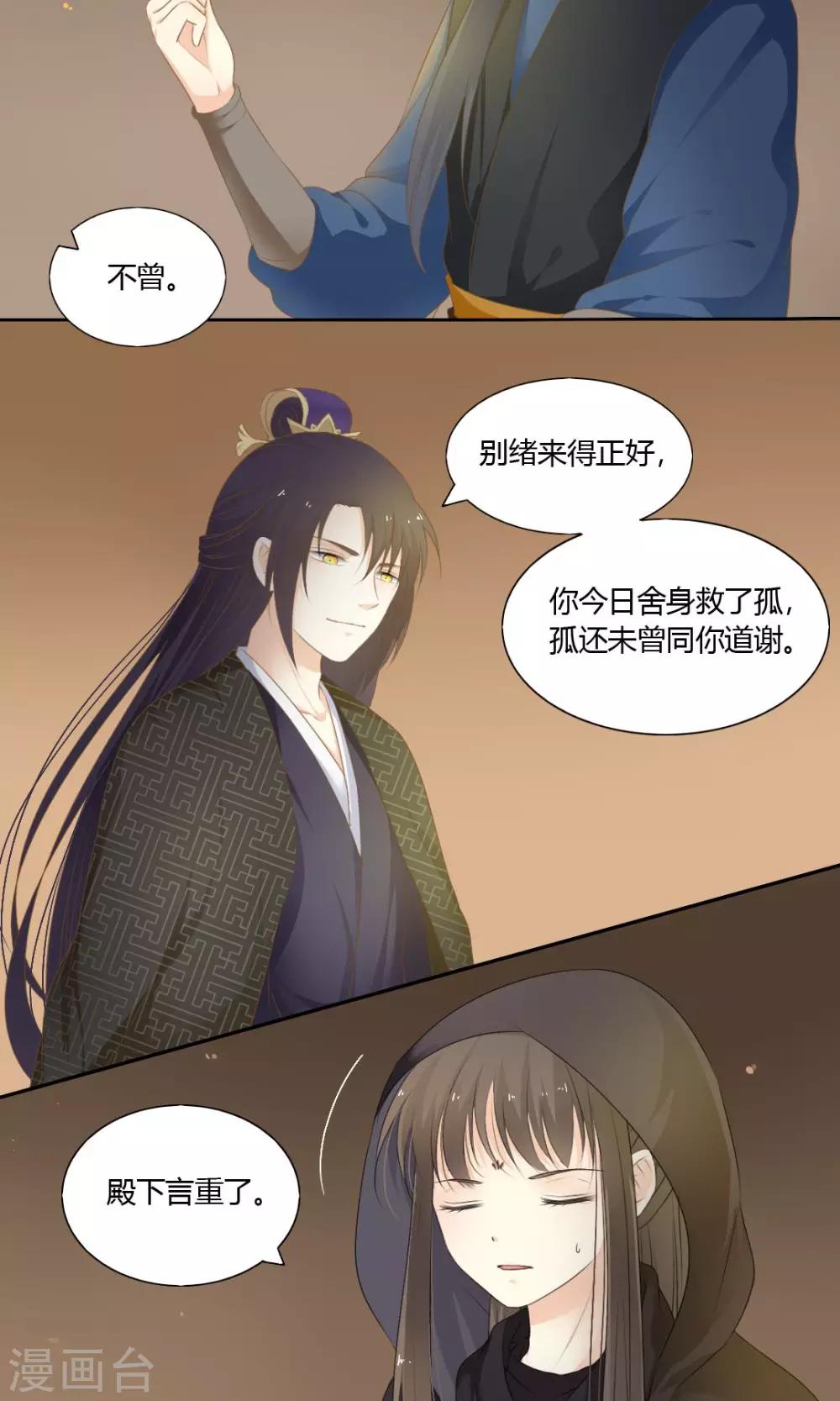 第68话16