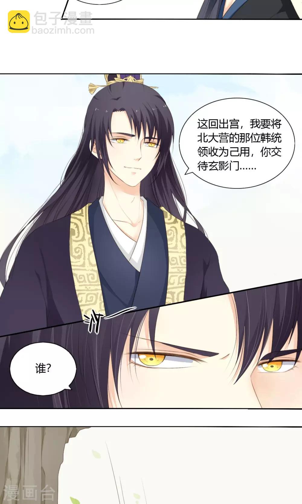 第66话20