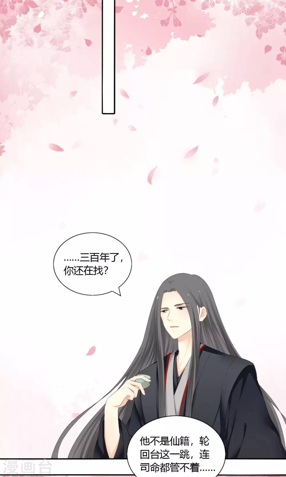 第78话7