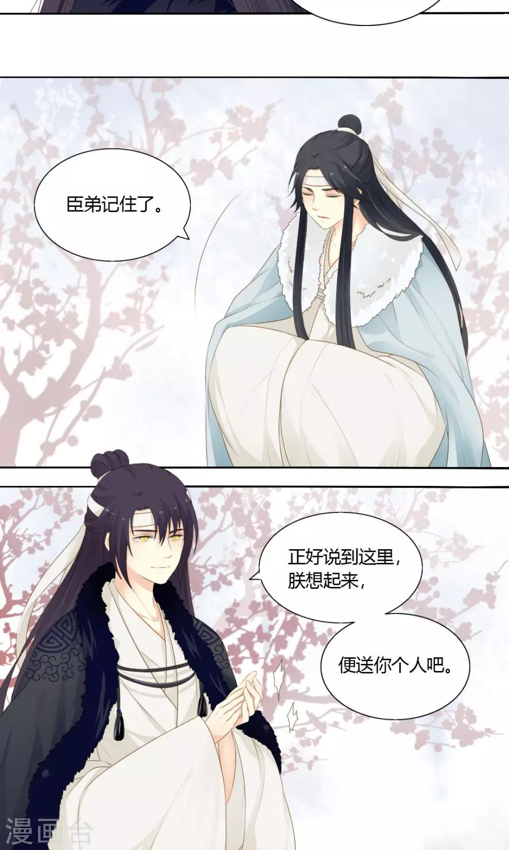 第69话15