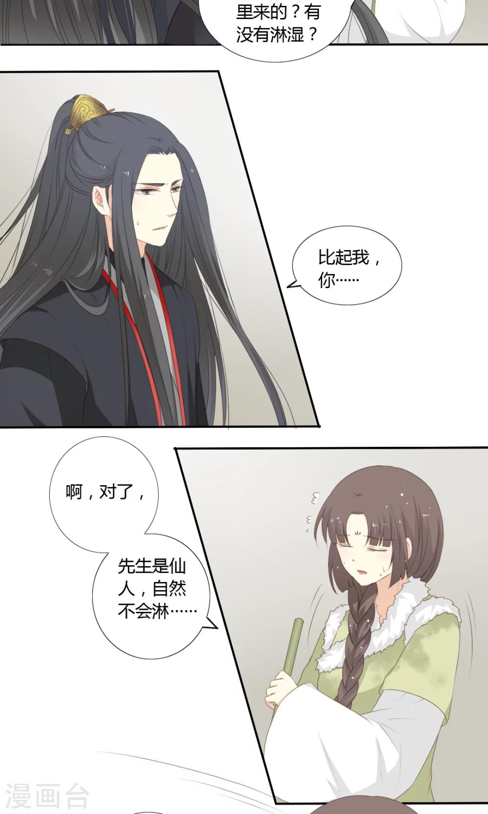 第58话3