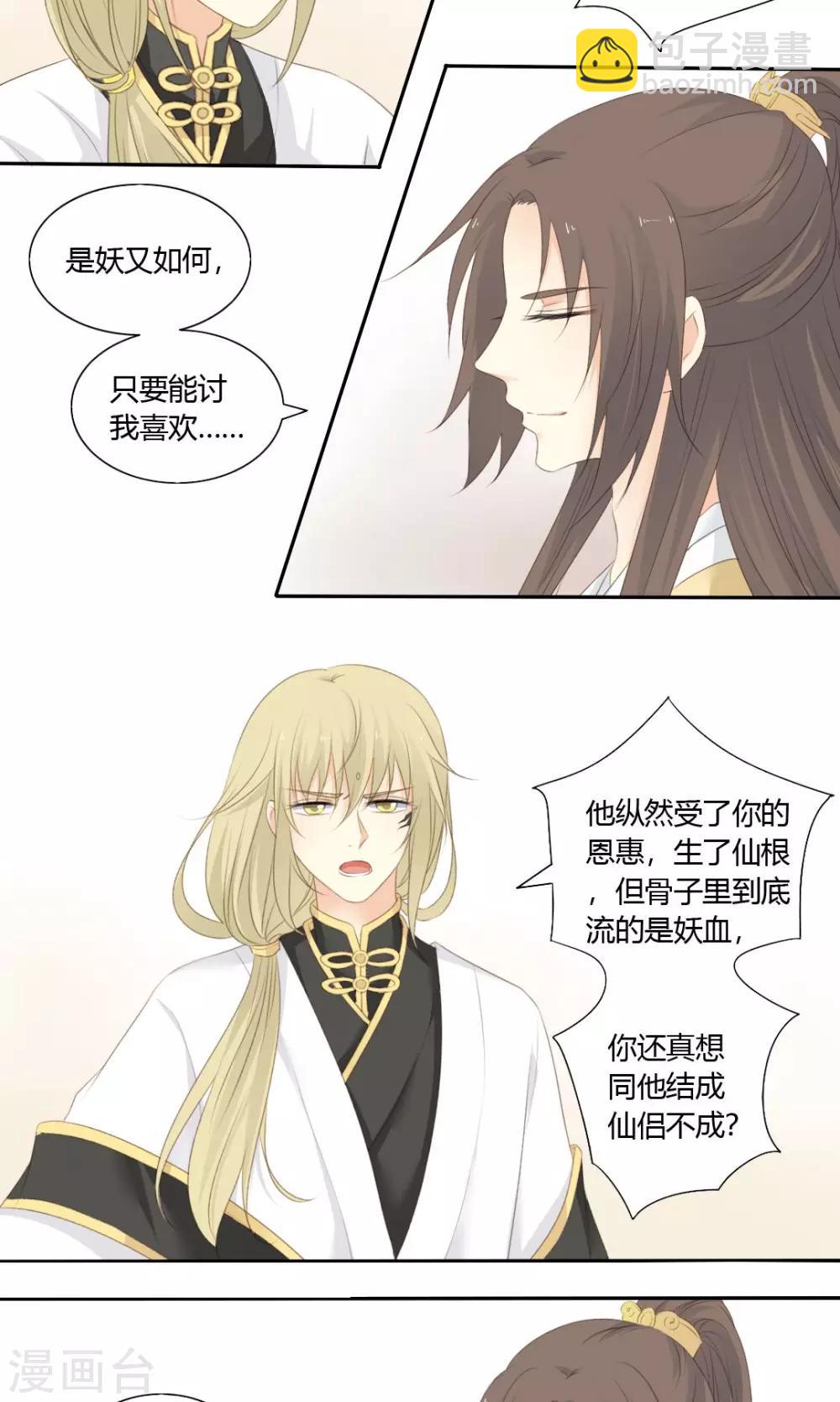 第76话13
