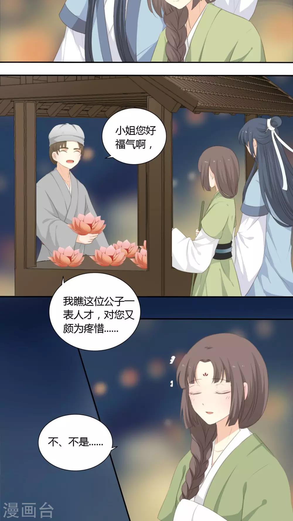 第35话7