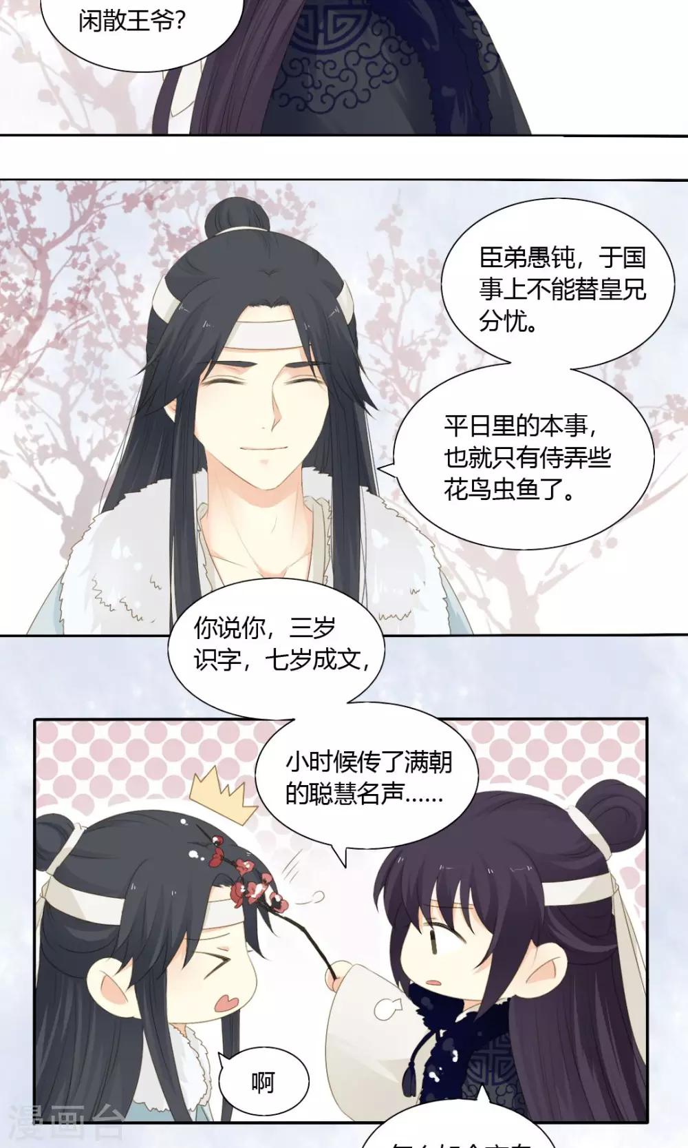 第69话11