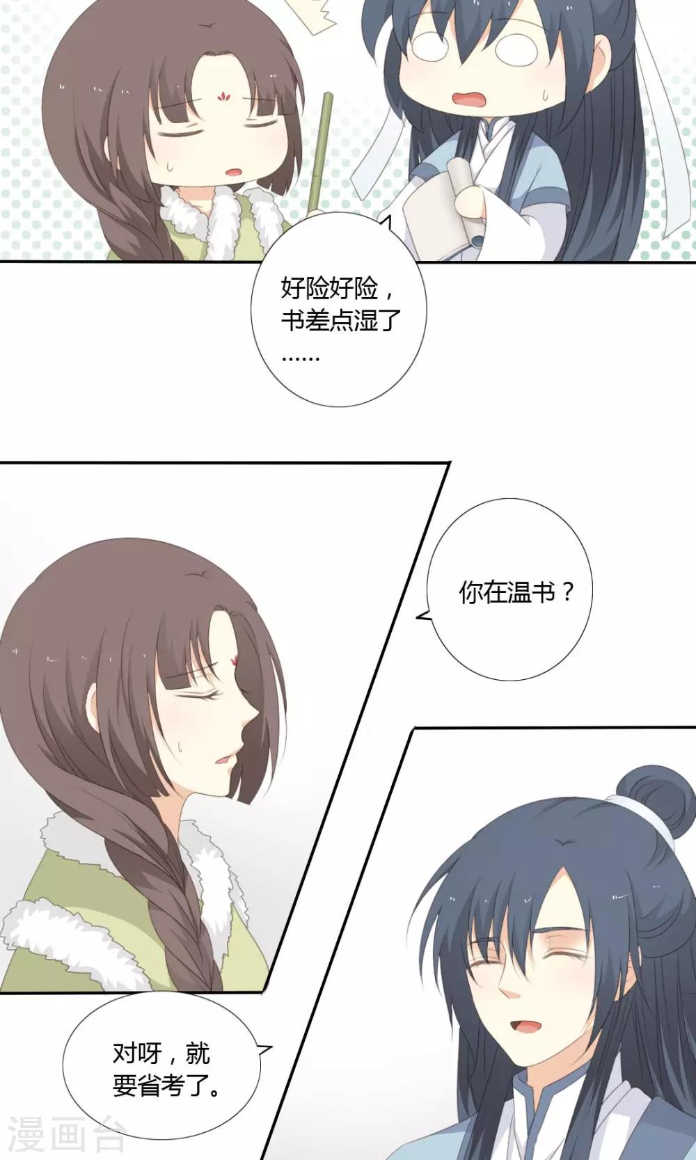 第54话6