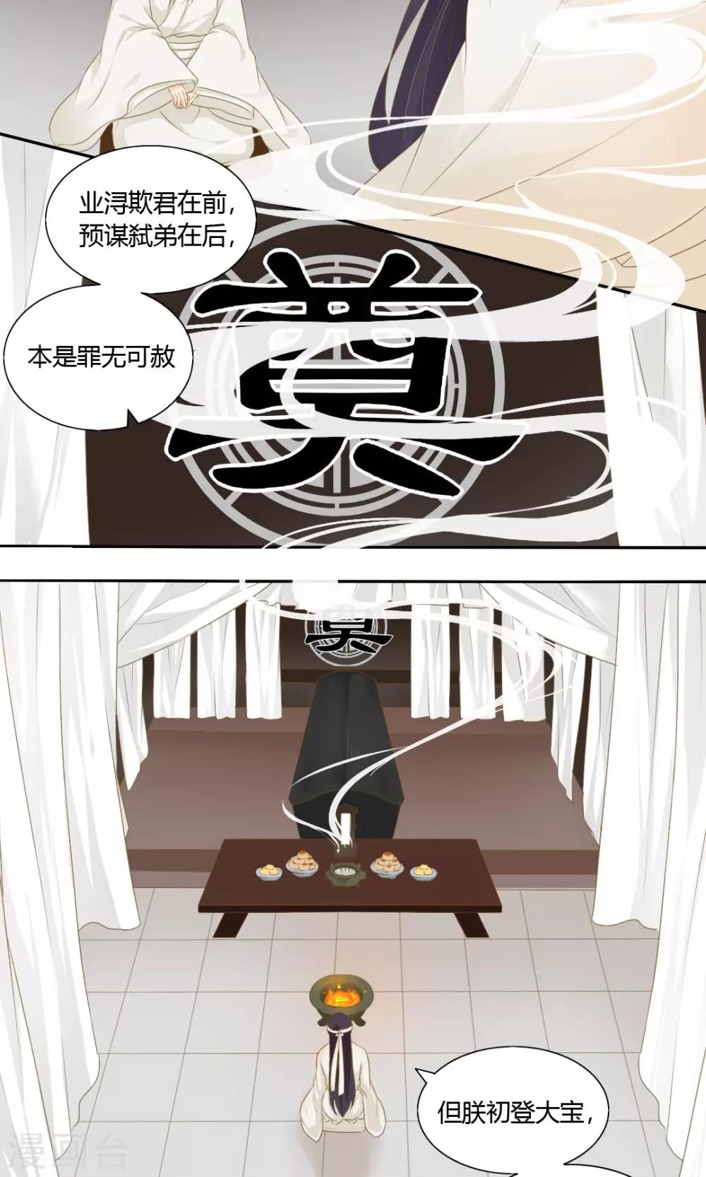 第69话7