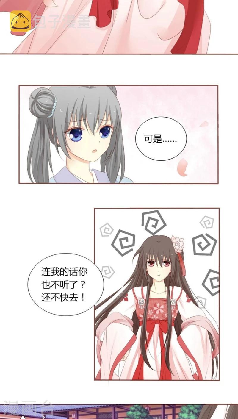 第3话14