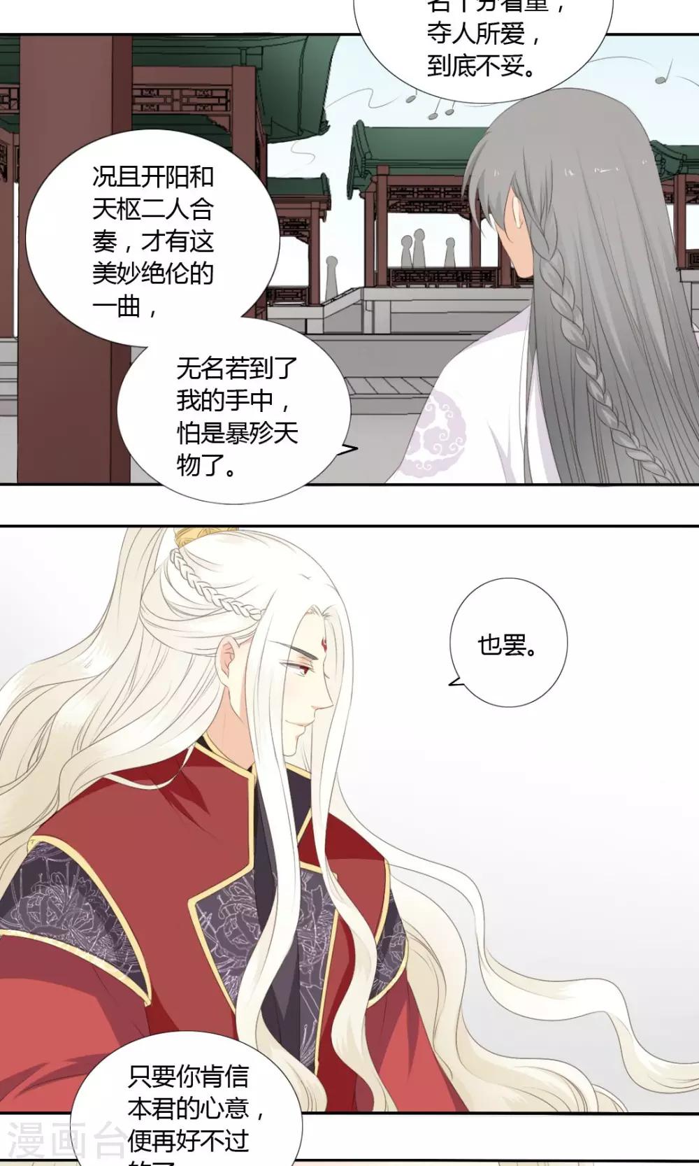 第61话16