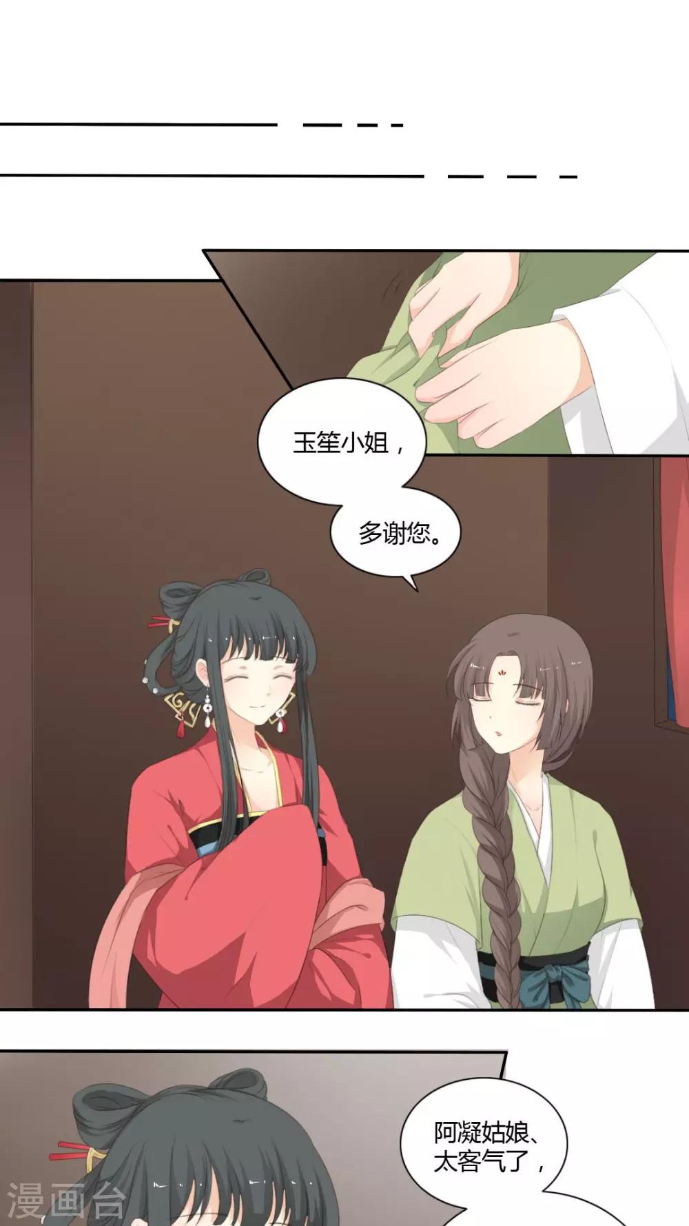 第37话3