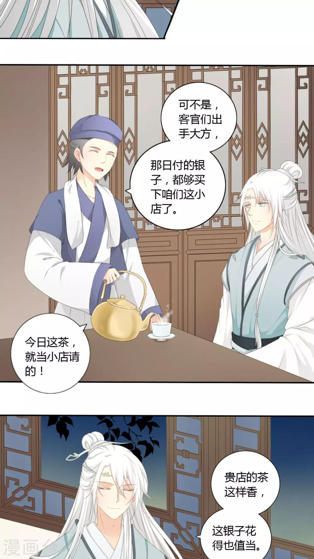 第36话5