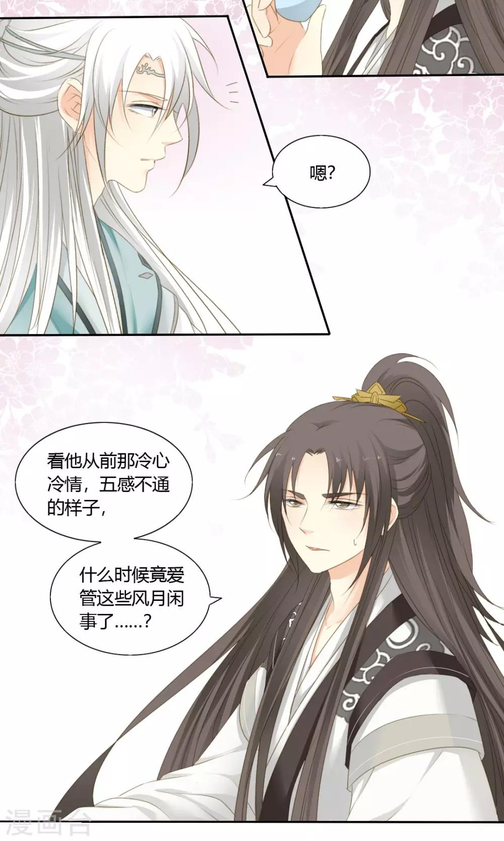 第75话4