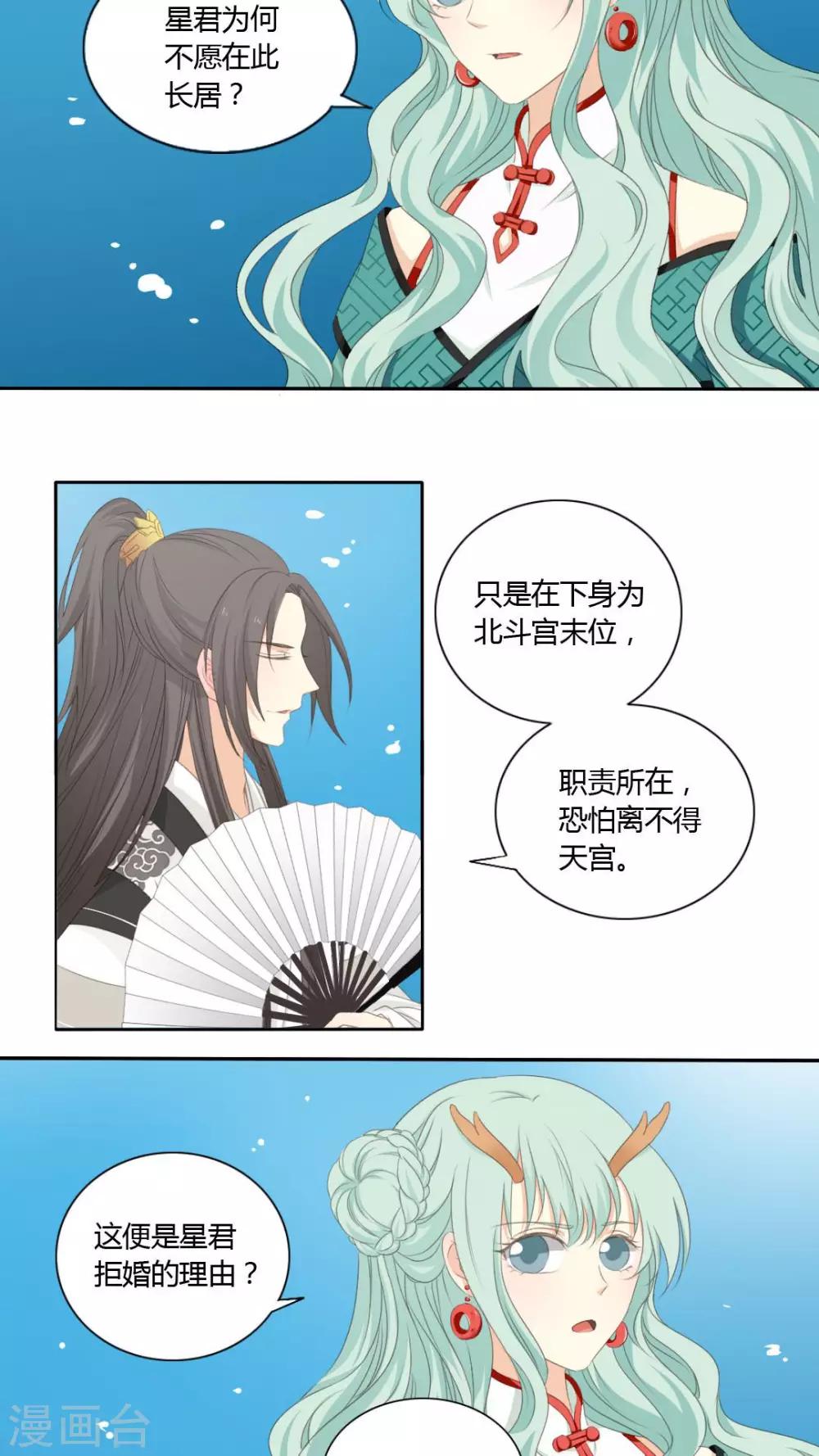 第40话10