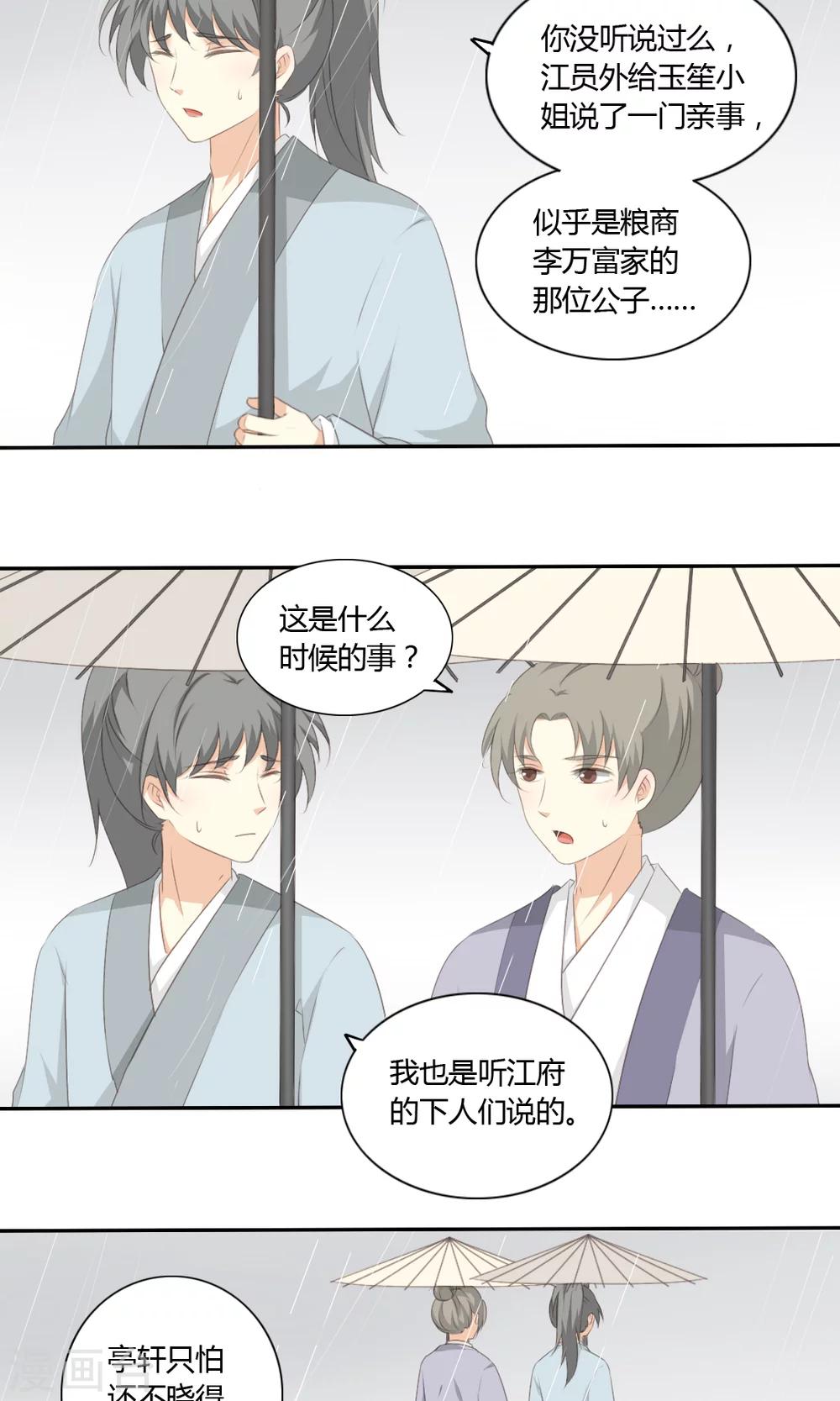 第53话4
