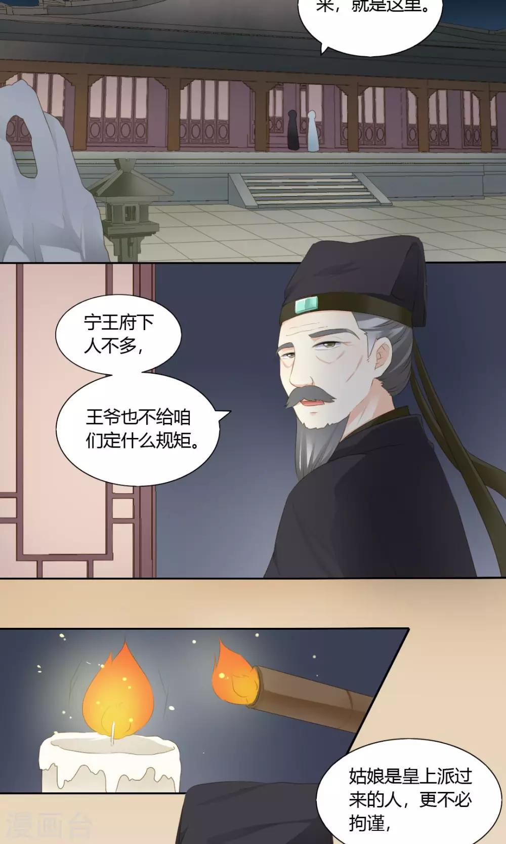 第71话7
