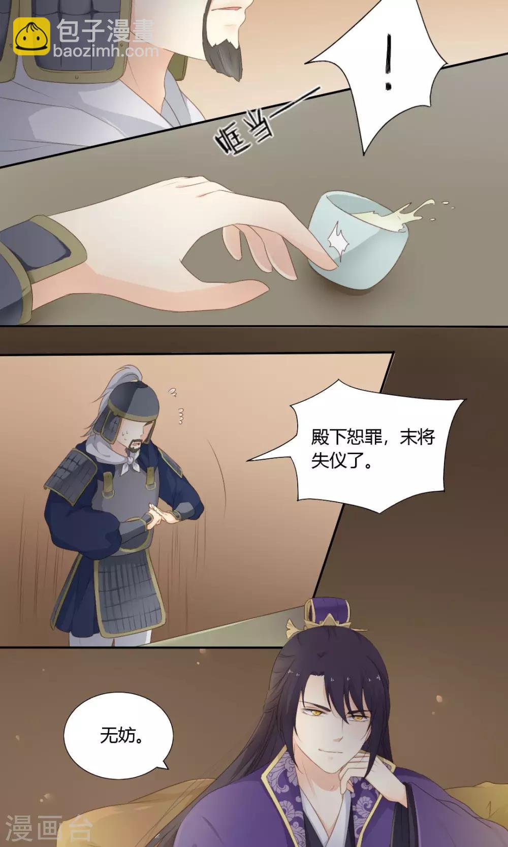 第68话3