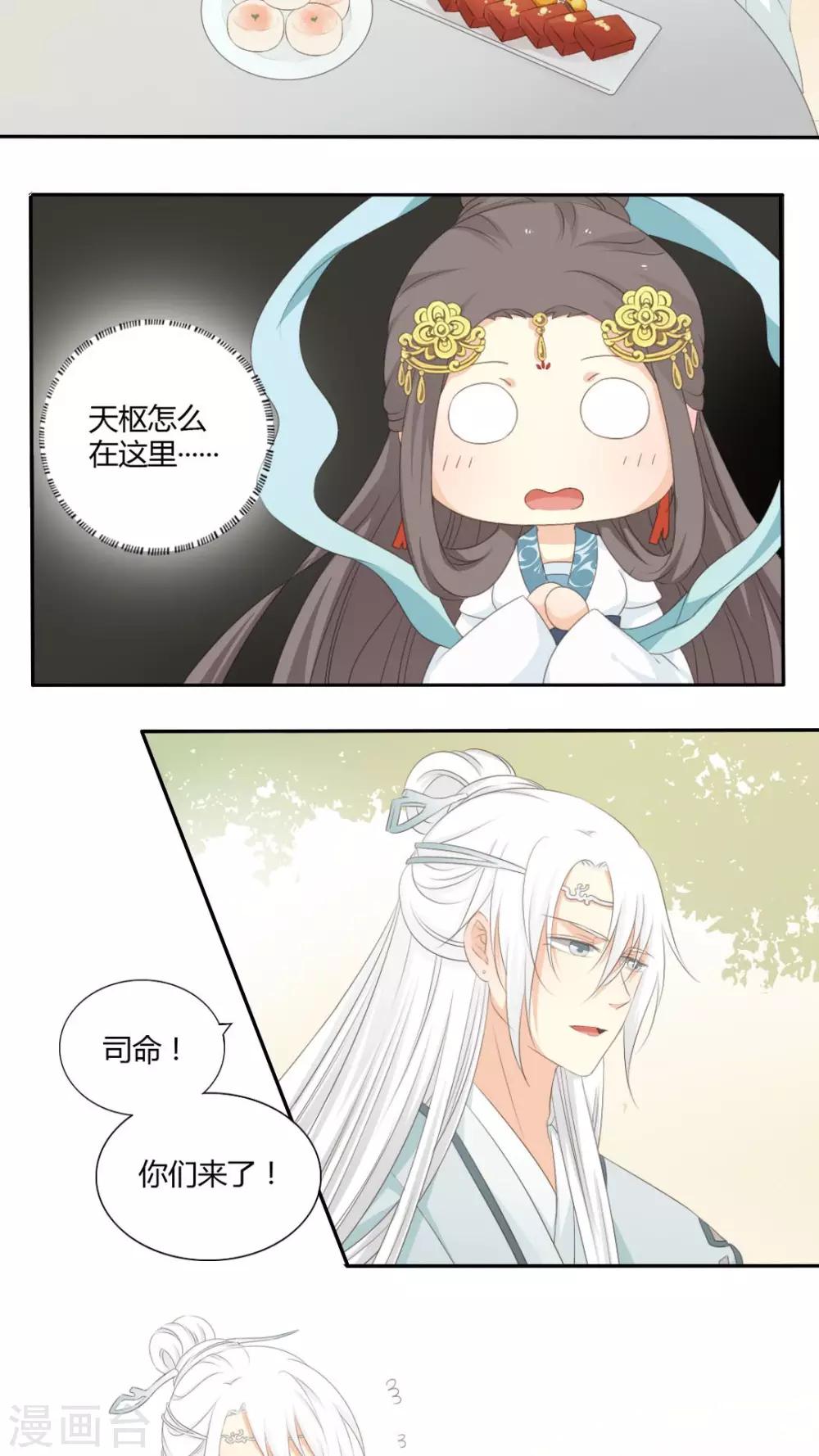 第33话10