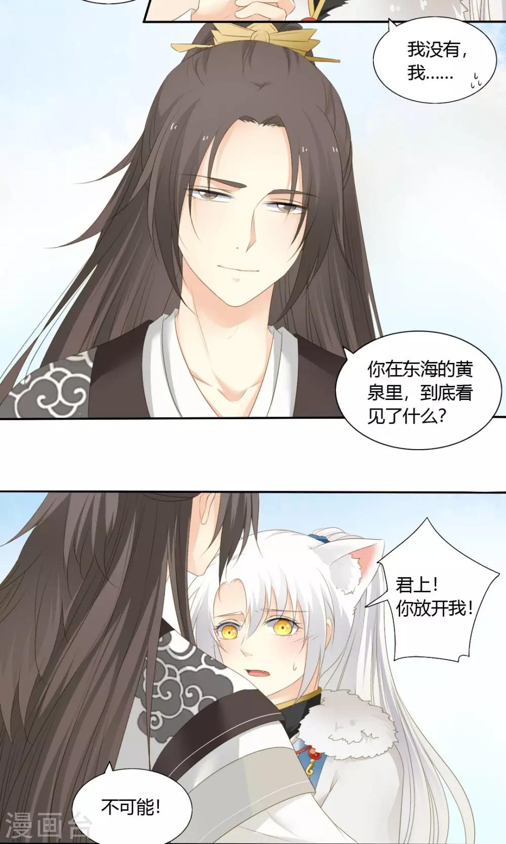 第74话15