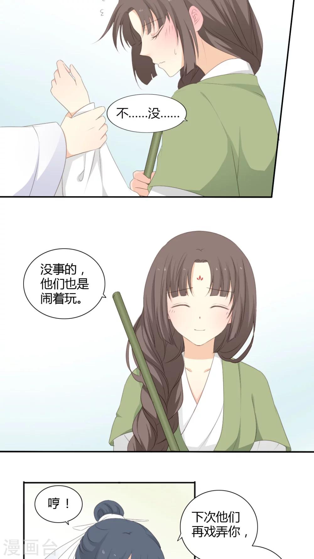 第23话2