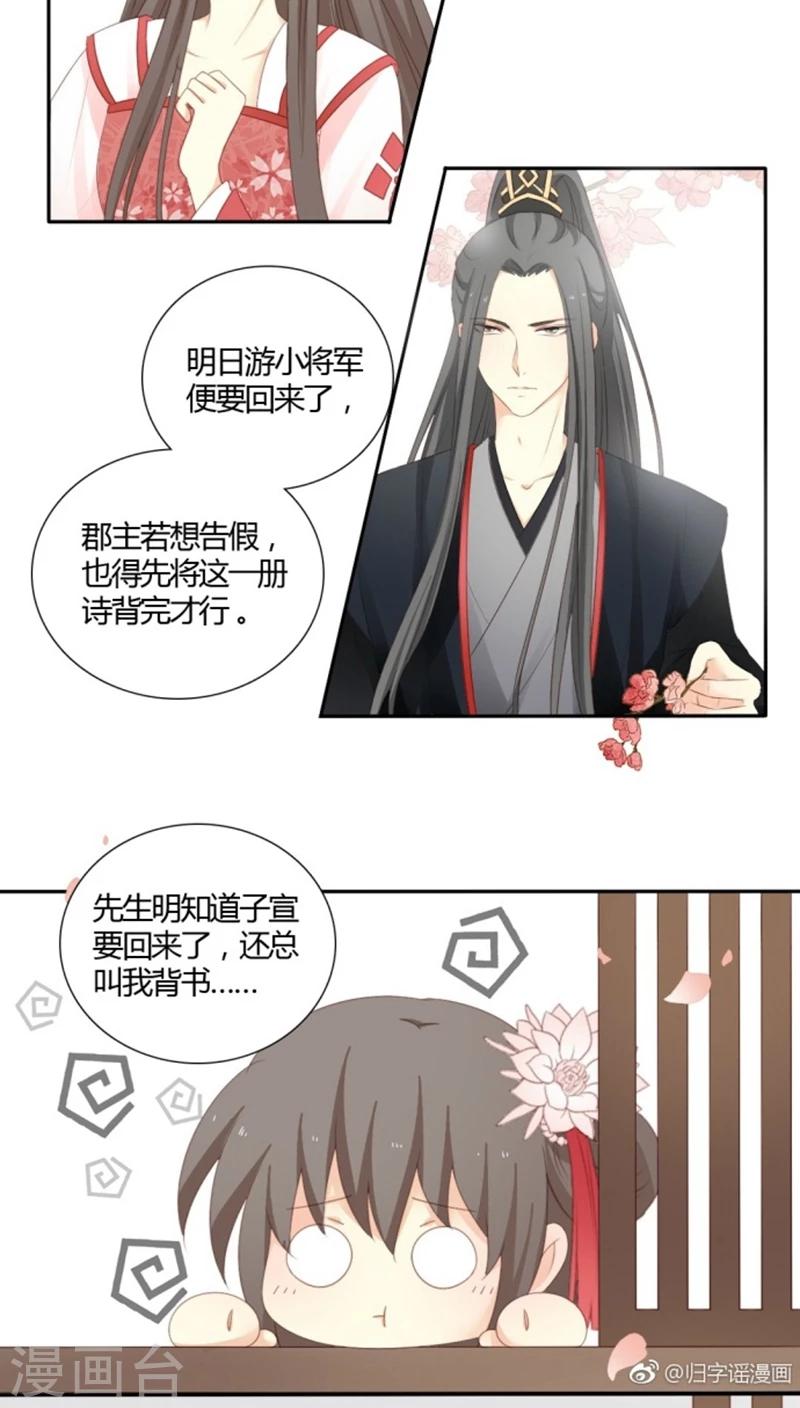 第5话3