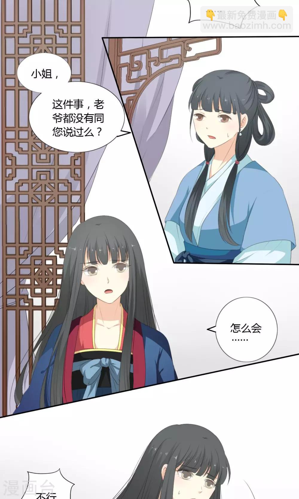 第53话9