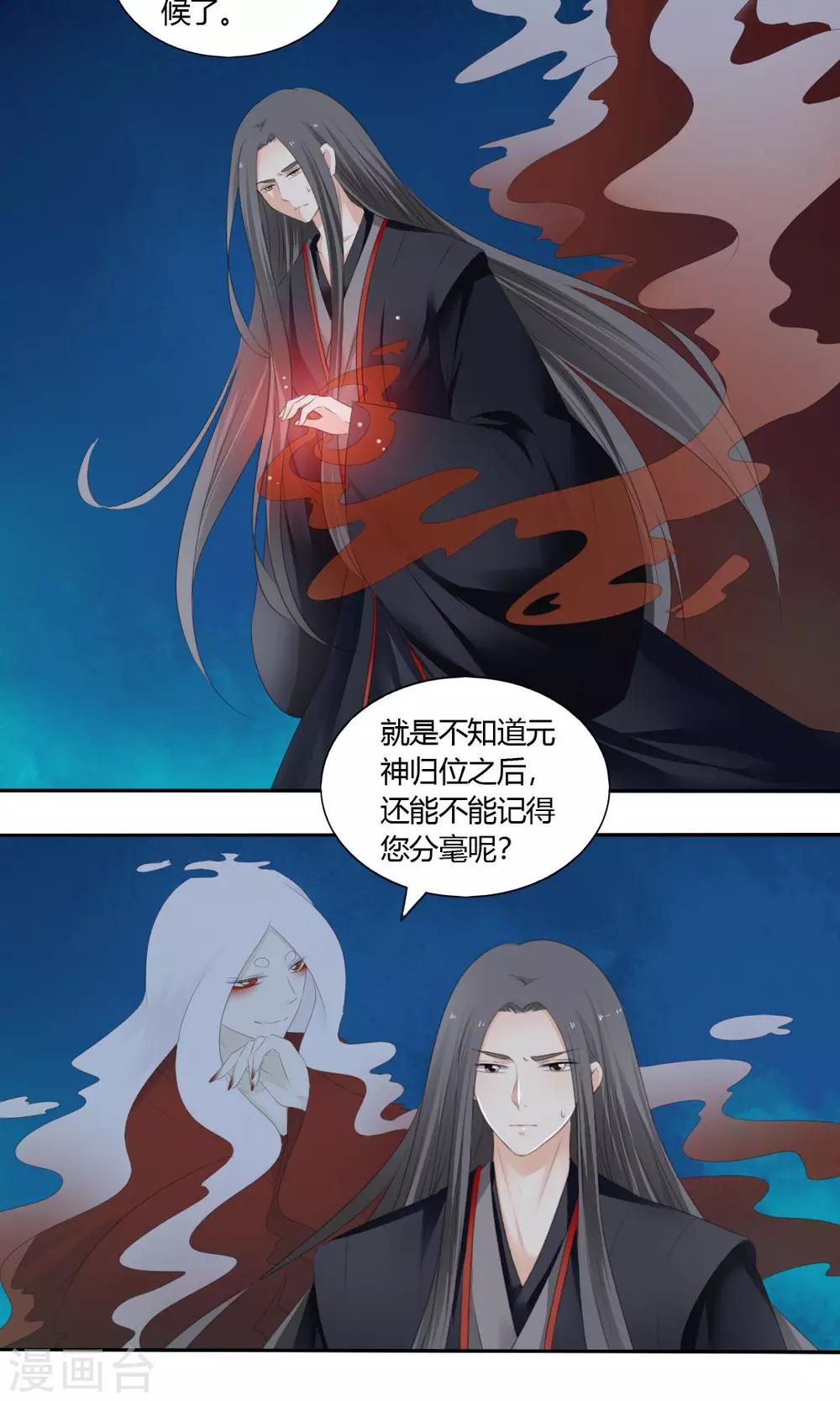 最终话4