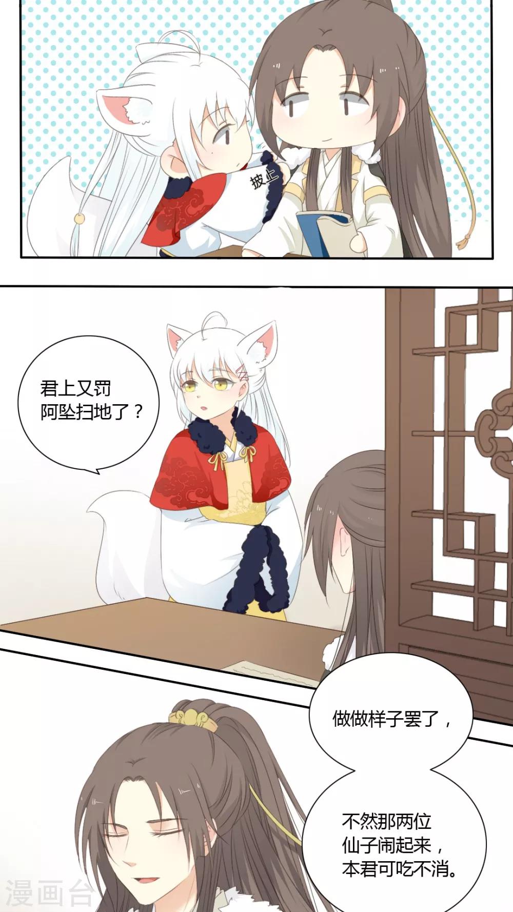 第43话2