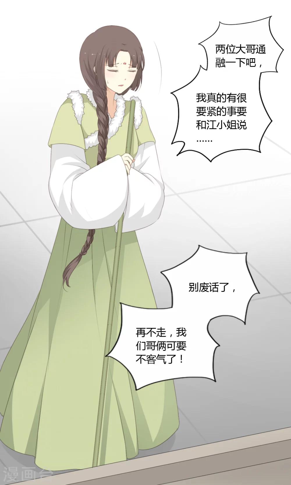 第54话19