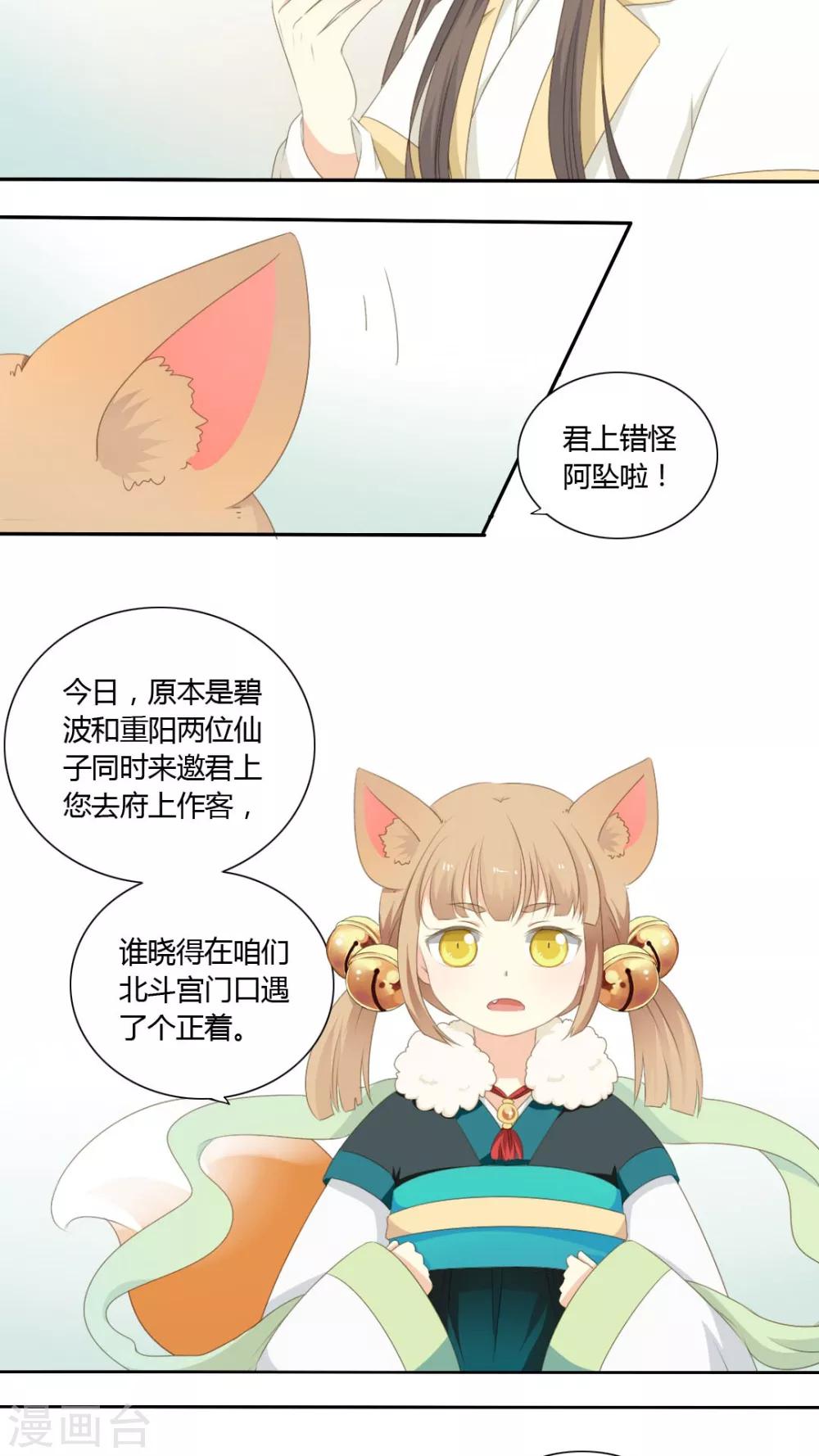第42话19