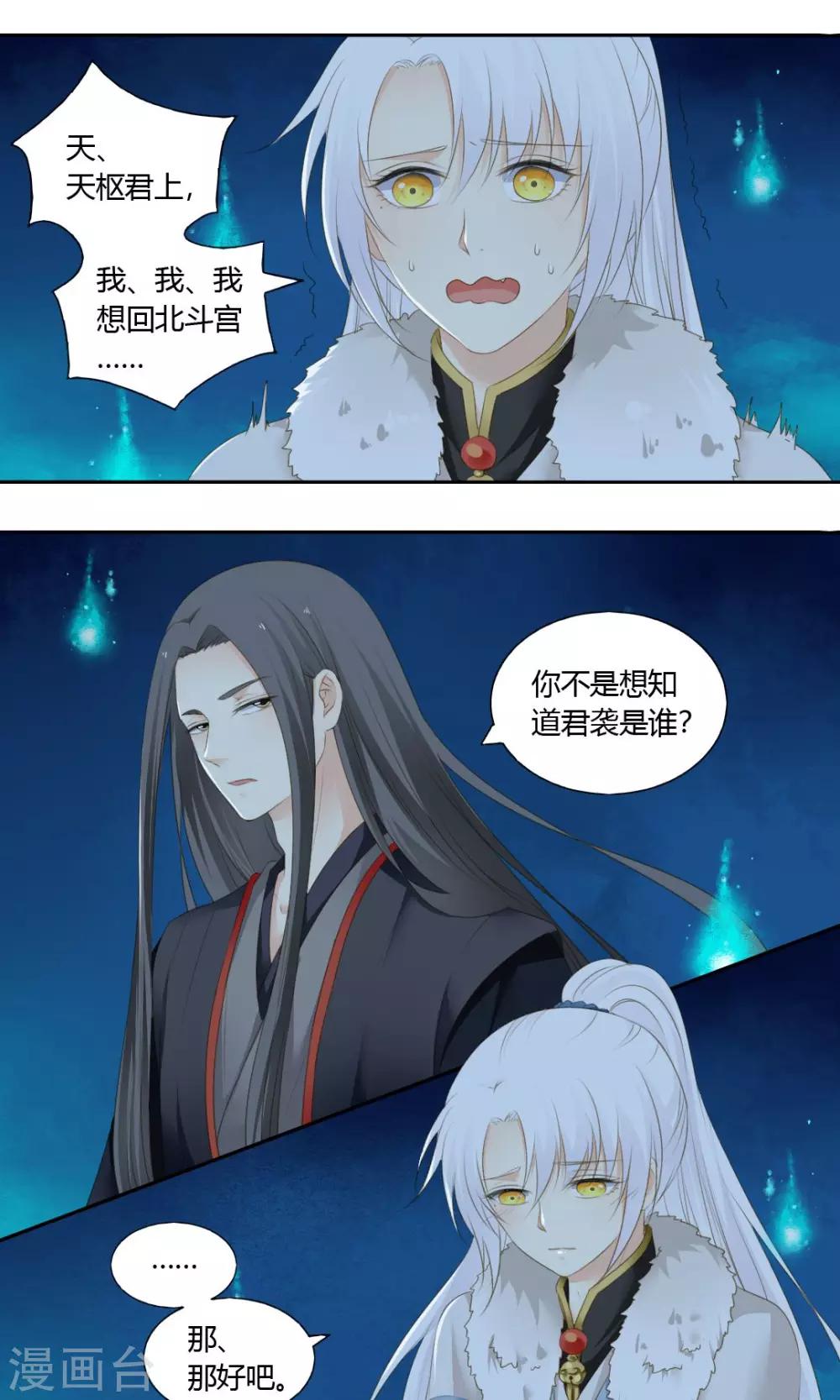 第75话10