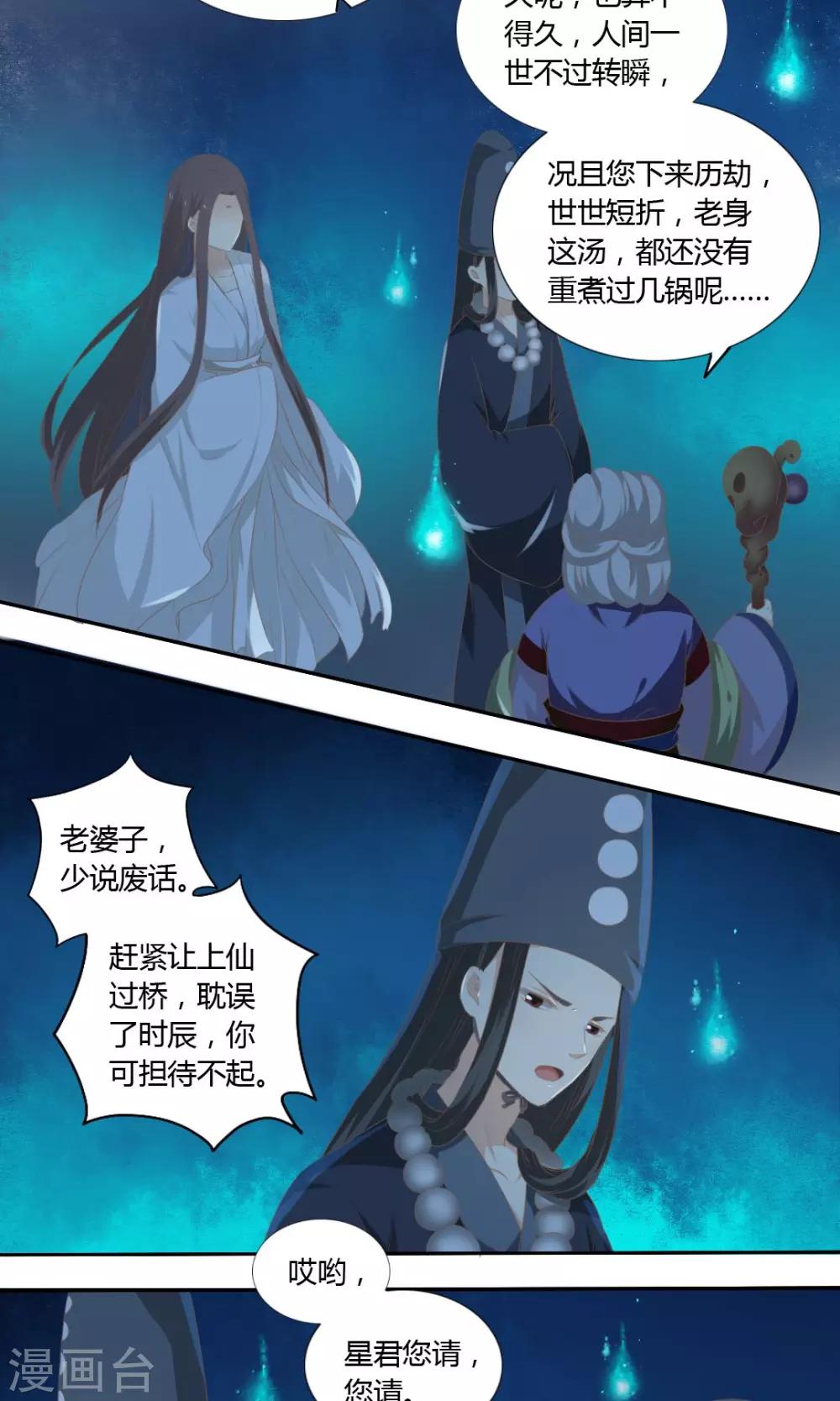 第59话6