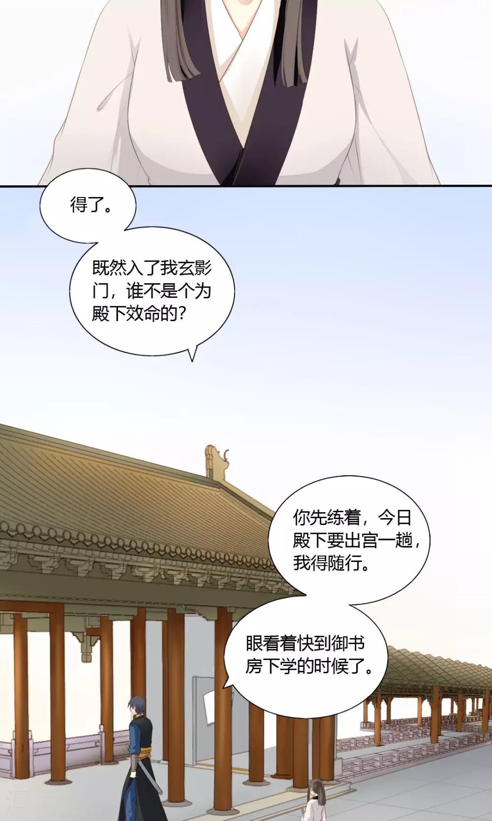 第66话3