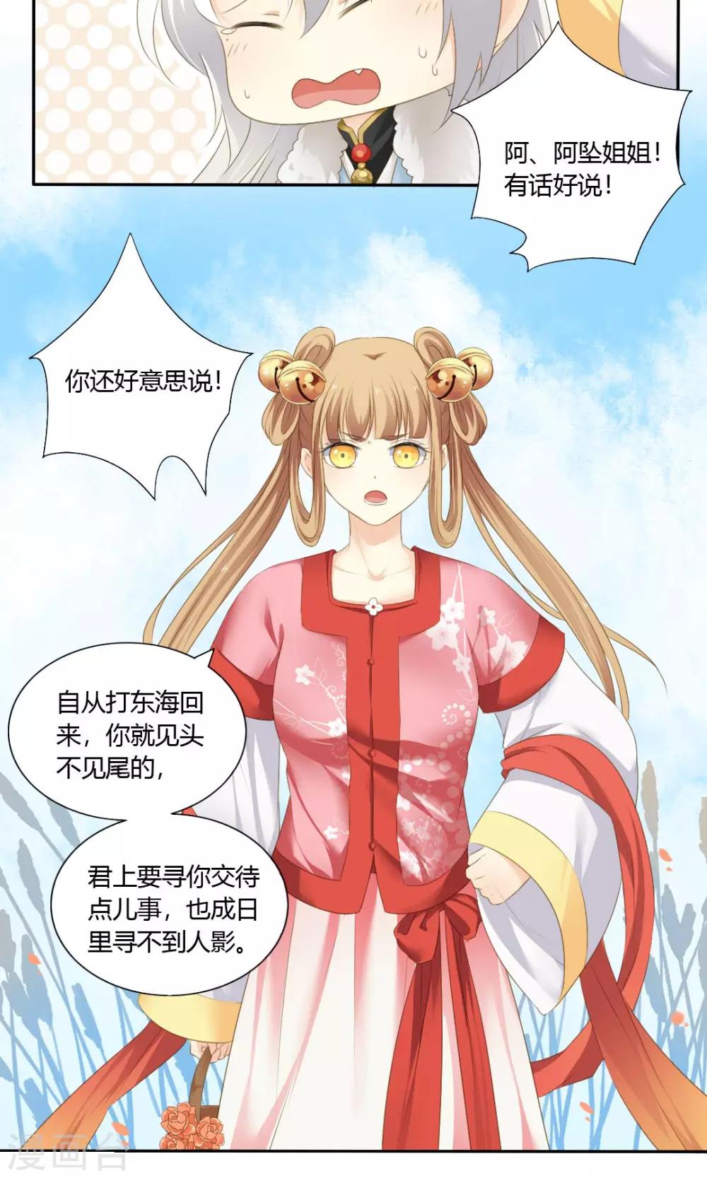 第74话4