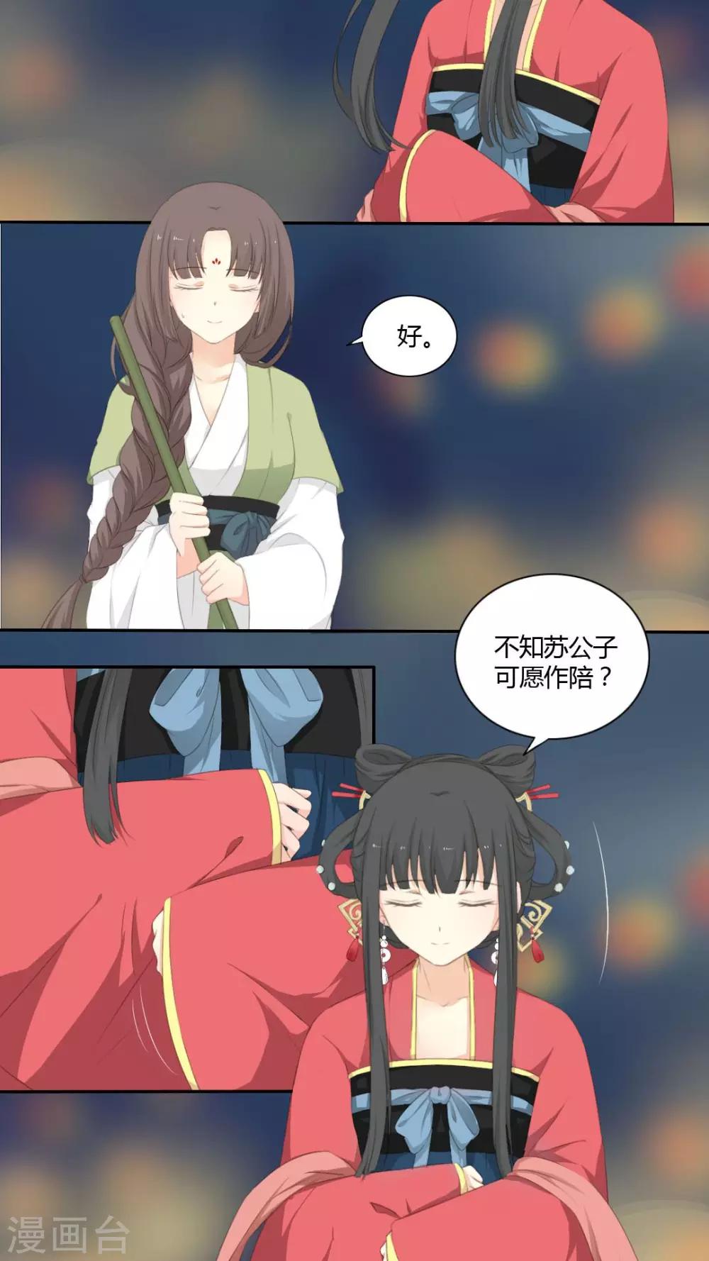 第37话11