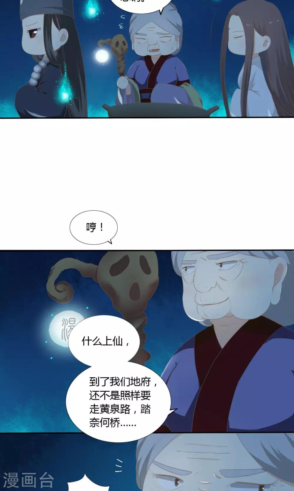 第59话7