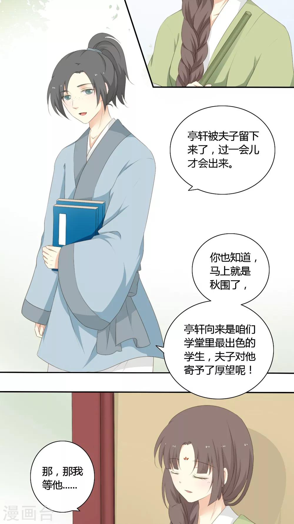 第45话6