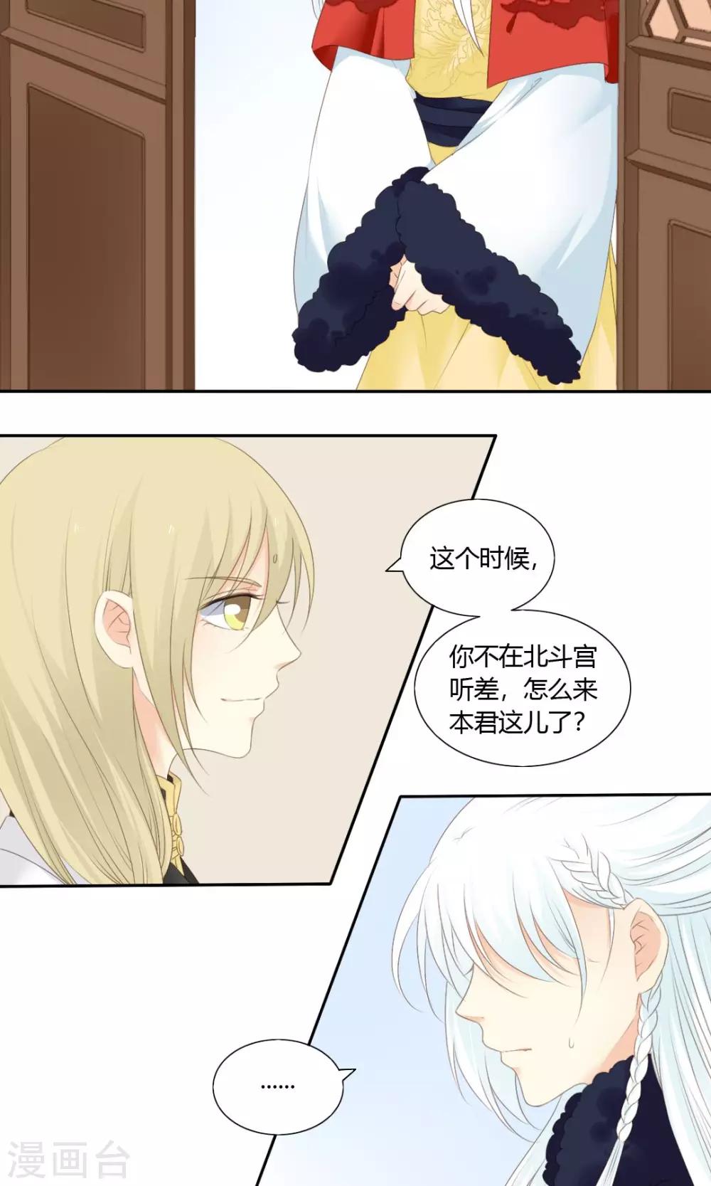 第77话2