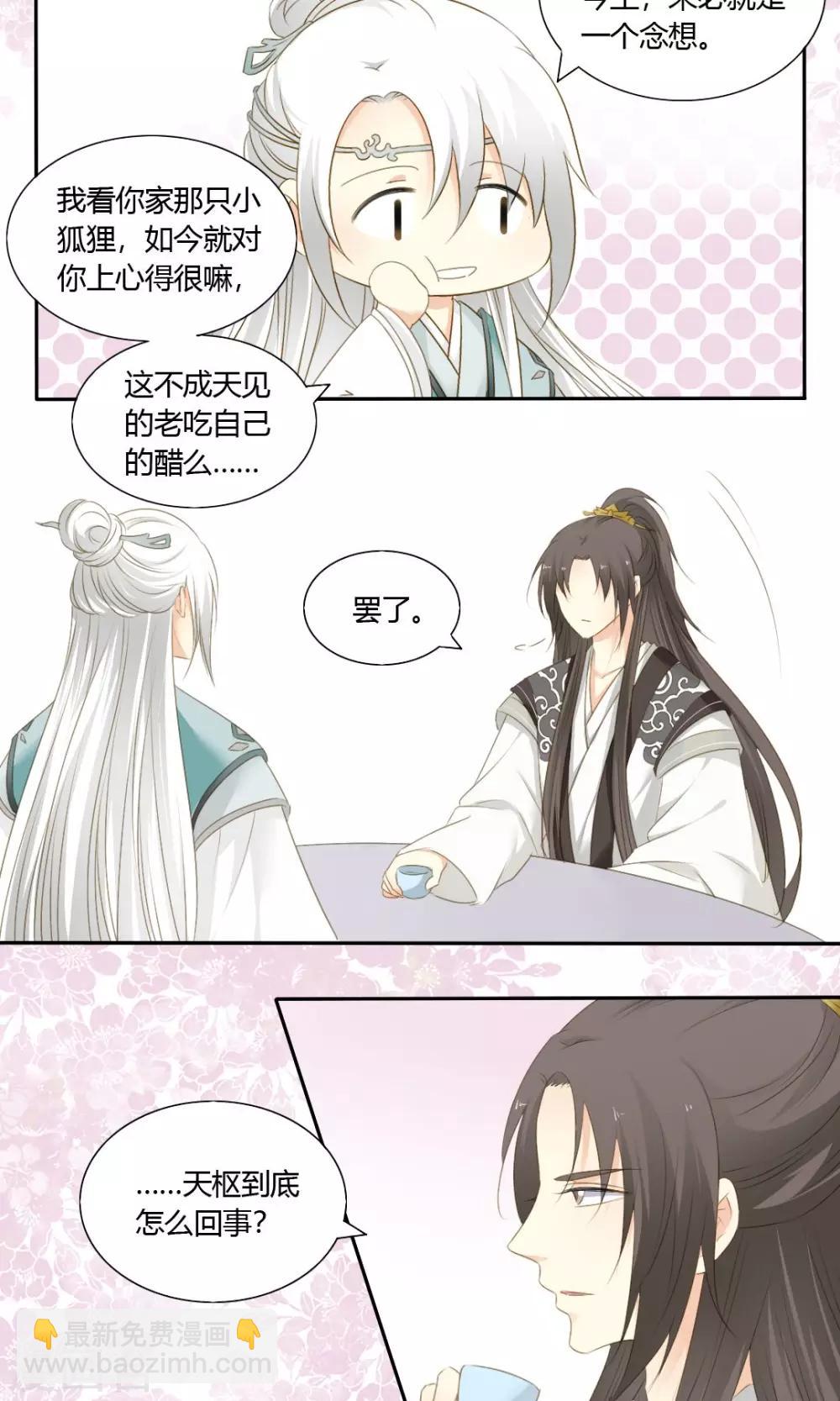 第75话3